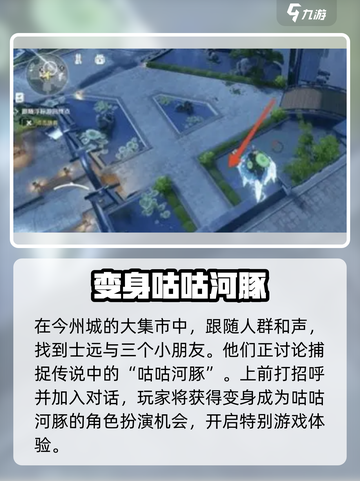 鸣潮🔥咕咕河豚任务超详细攻略来啦！新手必看💡截图2