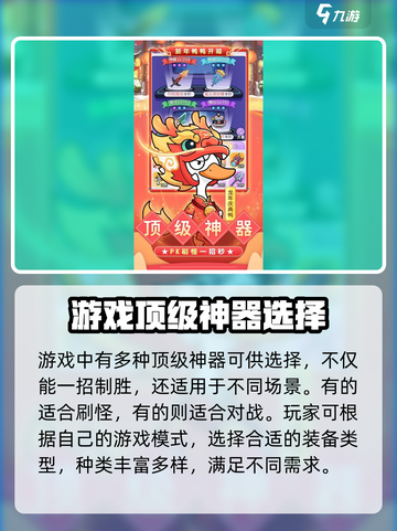疯狂宝贝🔥安卓版下载地址大曝光！快人一步体验游戏乐趣👇截图4