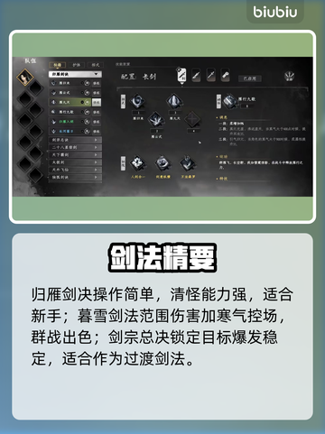 《下一站江湖2剑法TOP榜🔥》⚔截图4