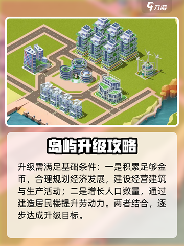 碳碳岛车站升级攻略💎玩转游戏必备技巧！截图2