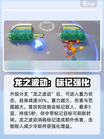 宝可梦大集结钢铝龙怎么玩介绍截图4