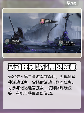 银与绯任务有哪些介绍截图4