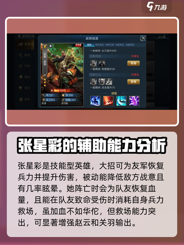 兵法三十七计无双阵容怎么搭配介绍截图3