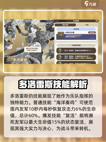 🔥剑与骑士团多洛雷斯必玩！角色详情大曝光！🔥截图3