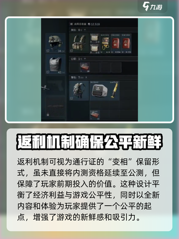 三角洲行动通行证会保留吗介绍截图4