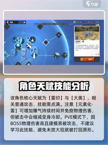 代号伙伴艾尼路PVE怎么玩介绍截图3