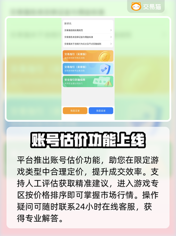 卖号平台推荐🔥游戏账号交易必看！安全靠谱✨截图4