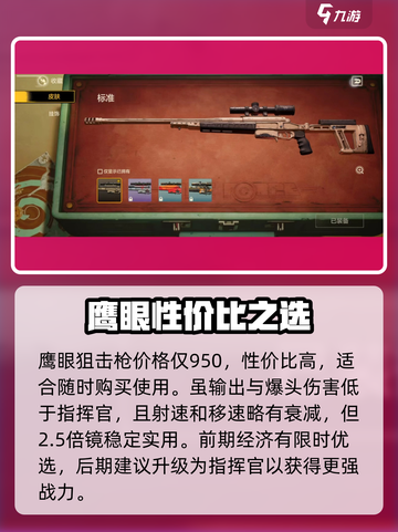 《王牌战士2》鹰眼逆天？🎯截图4