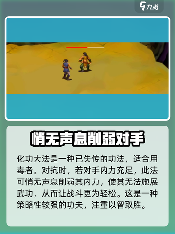 武林群侠传玄冥子武功怎么获得介绍截图2