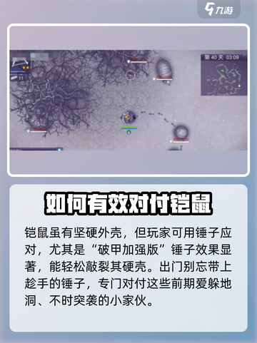 阿瑞斯病毒2铠鼠甲怎么拥有介绍截图2