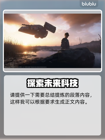 死亡搁浅2载具大揭秘🔥哪些是你必备的？🚀截图2