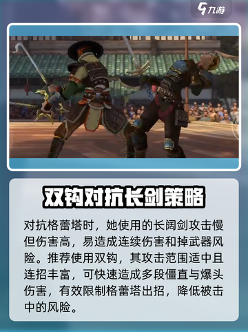 暗影格斗3🔥格蕾塔打法攻略，轻松击败超强boss！截图2