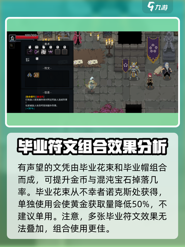 传说法师手游道具合成攻略介绍截图2