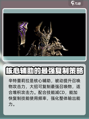 龙息神寂🔥超强召唤阵容搭配指南来啦！截图3