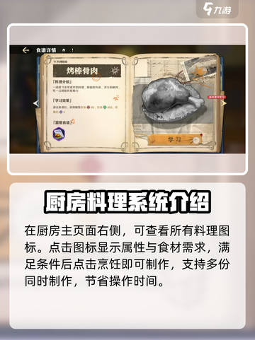 航海王壮志雄心厨房怎么用介绍截图4