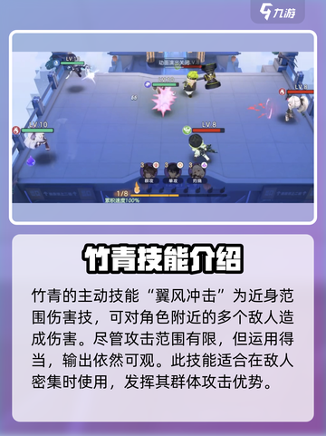 破晓序列竹青技能怎么样介绍截图3