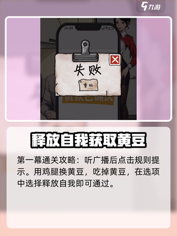 《隐秘的档案》惊险航班🔥通关秘籍⚡截图3