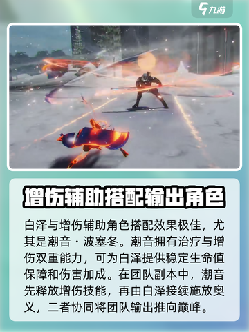 深空之眼天诫白泽技能玩法介绍介绍截图4