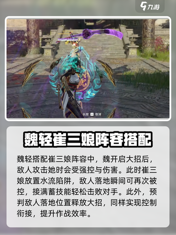 永劫无间手游🔥魏轻上分阵容搭配💡轻松吃鸡秘籍！截图3