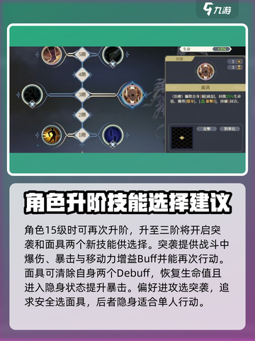 铃兰之剑科尔升阶攻略介绍截图4