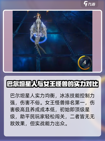 奥特曼传奇英雄2英雄排名介绍介绍截图4