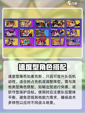 🔥爆裂小队速攻王者！⚡这些角色快到飞起！💨截图4