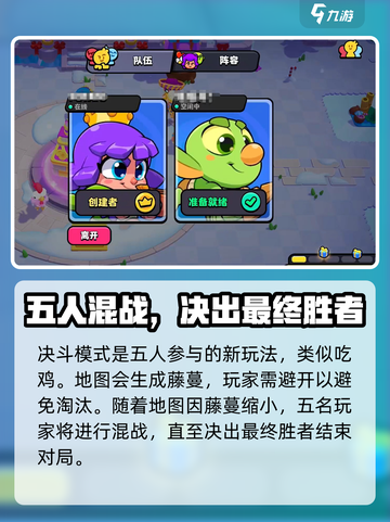 爆裂小队新玩法有哪些介绍截图2