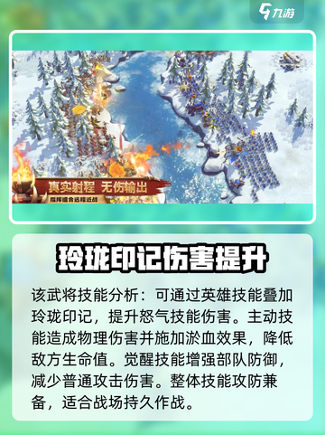 万龙觉醒🔥最强角色曝光，快来看看谁称霸游戏！截图3