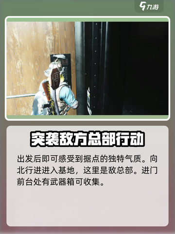 七日世界白崖基地神秘宝箱攻略介绍截图3