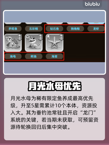 巨神军师鱼获秘籍🔥截图3