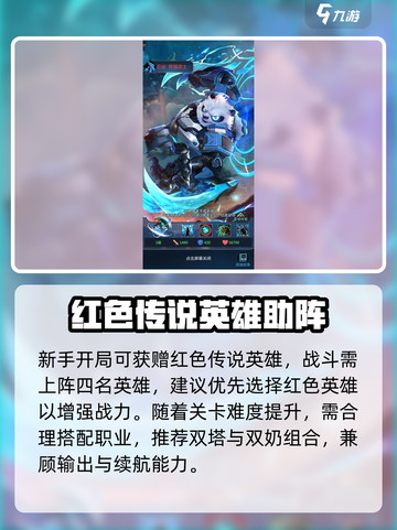💥像素战神攻略大公开！🎮截图3