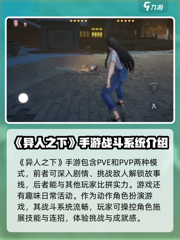 异人之下手游多久上线介绍截图4