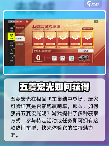 极品飞车集结🔥五菱宏光S成最强神车🚀截图2