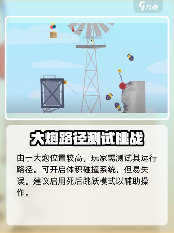 超级鸡马大炮通关秘籍🔥玩转手机版大炮💡截图3