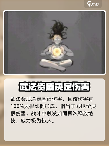 鬼谷八荒虎魄龙魂效果如何介绍截图3