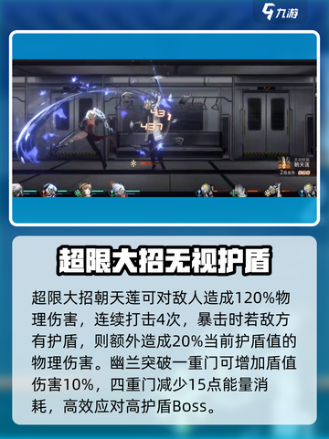 新月同行🔥幽兰技能大揭秘！✨截图4