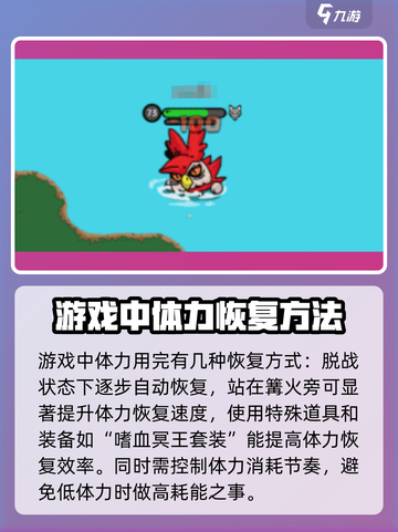 英勇之地体力不够解决攻略介绍截图3