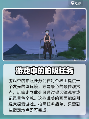鸣潮✨眺屏庭山拍照位置分享，超全攻略来啦！截图4