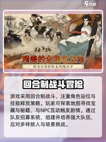 大江湖之苍龙与白鸟价格是多少介绍截图4