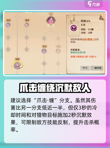 森之国度刺客技能怎么加点介绍截图3