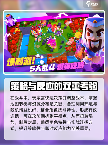 爆裂小队测评介绍截图3