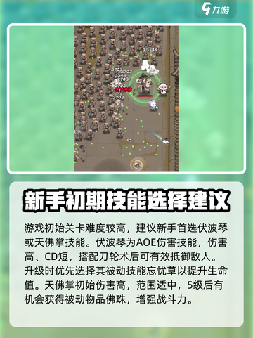 行侠仗义五千年0氪攻略介绍截图2