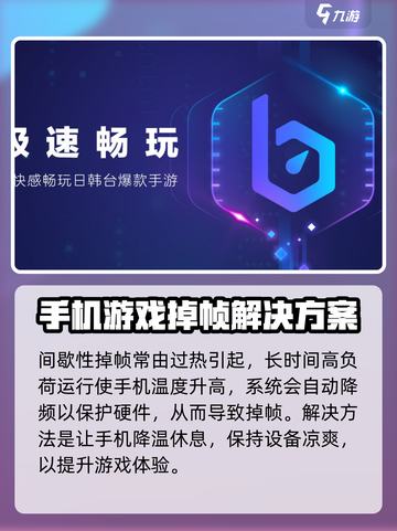 三角洲行动间歇性掉帧咋办介绍截图3