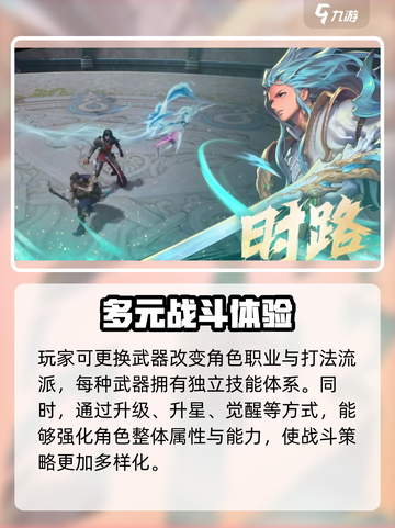 剑灵2好玩吗介绍截图4
