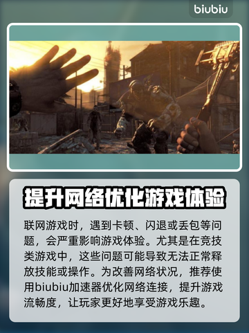 打游戏丢包率高？这些解决办法让你畅玩🔥🎮截图2