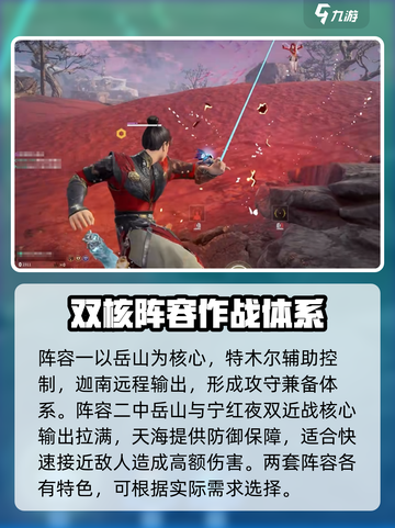 永劫无间手游🔥岳山三排最强阵容搭配来了！⚡截图2
