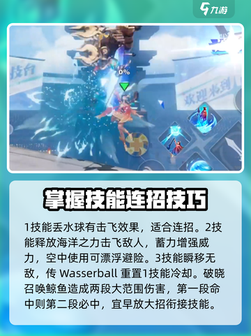 王者荣耀星之破晓大乔攻略介绍截图4