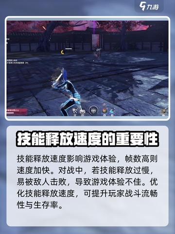 永劫无间手游帧数有什么影响介绍截图4