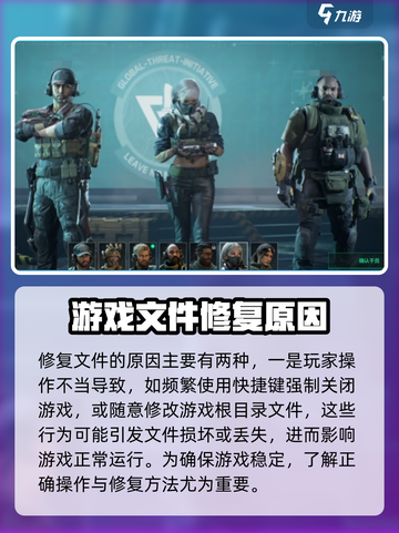 三角洲行动一直修复文件怎么回事介绍截图2