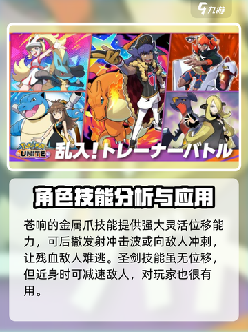 宝可梦大集结苍响攻略介绍截图4